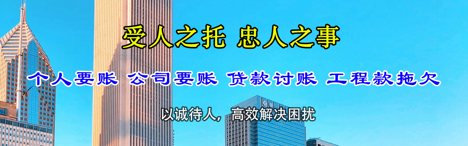 云霄收账公司